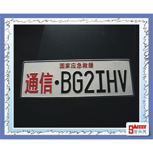 Reflective Plate