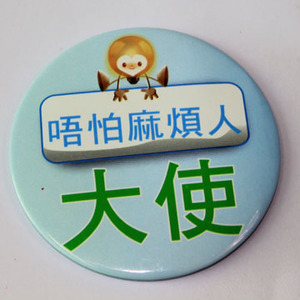 Jumbo Badge
