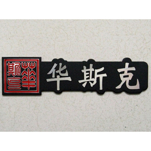 Aluminum Label