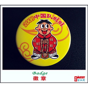 Tin Badge